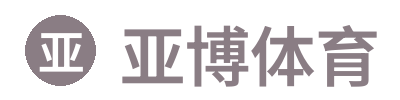 亚博体育